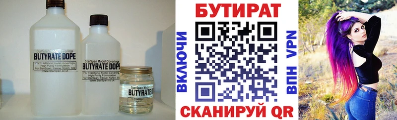 OMG   купить   Кологрив  Бутират буратино 