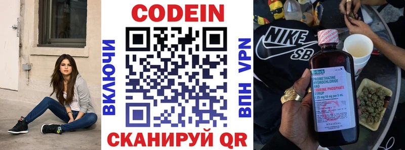 гидра как войти  Кологрив  Codein Purple Drank 
