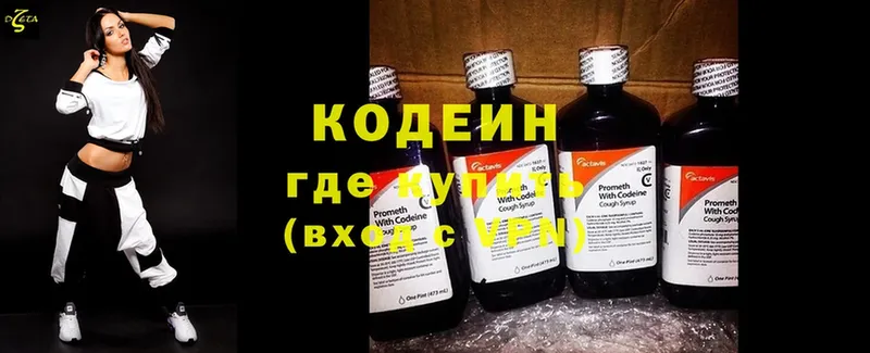 Кодеиновый сироп Lean напиток Lean (лин)  Кологрив 