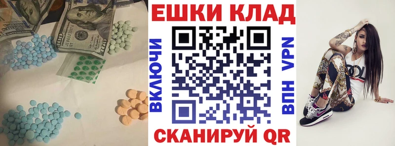 ЭКСТАЗИ круглые  Кологрив 