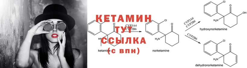 КЕТАМИН VHQ  Кологрив 