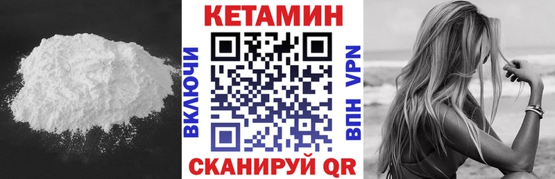 КЕТАМИН ketamine  наркота  Кологрив 