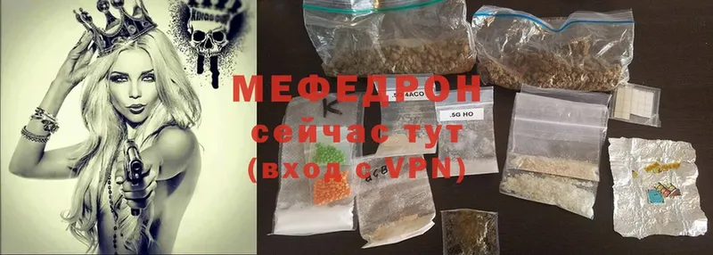 МЕФ mephedrone  наркотики  Кологрив 