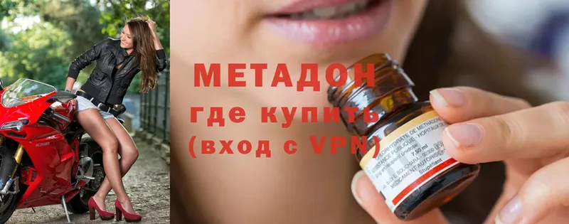 МЕТАДОН methadone  наркота  mega вход  Кологрив 